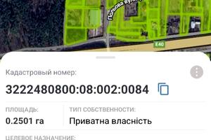 участок по адресу 