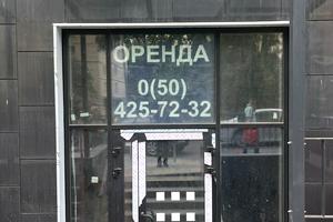 комерційна за адресою Шолуденка вул., 30