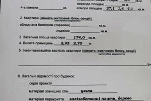 дом по адресу Волчинецкая ул., 129