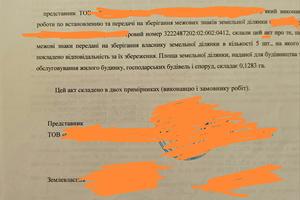 участок по адресу с. Кременище, Сіверська, 1