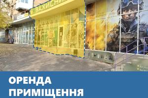 комерційна за адресою Запоріжжя, Соборний просп. (Леніна), 26