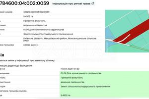 участок по адресу 