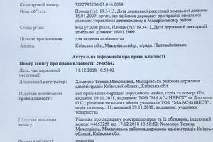 участок по адресу с. Нежиловичи, 