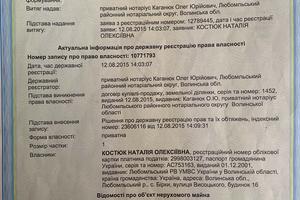 участок по адресу Бірківська, 18