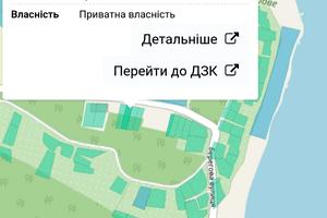 участок по адресу с. Днепровое, 