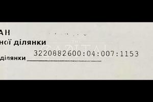 участок по адресу Центральная ул.