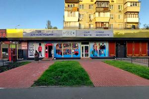 комерційна за адресою Воскресенський просп. (Перова), 26