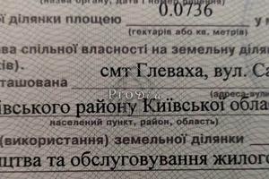 участок по адресу садовського, 15