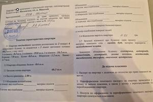 квартира за адресою Маріупольська, 4А