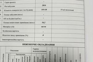коммерческая по адресу Стрийская ул., 115