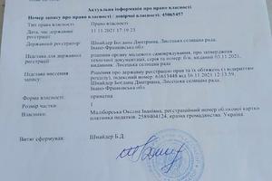 участок по адресу 