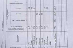 дом по адресу Зоряна вул., 79
