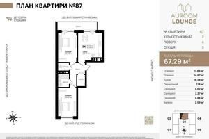 квартира по адресу Под Голоском ул., 22