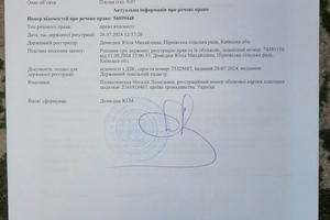 ділянка за адресою Озерна