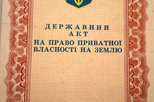 участок по адресу 