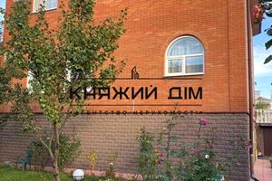 будинок за адресою Молодіжна, 5А