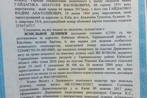 участок по адресу Зарічна, 6