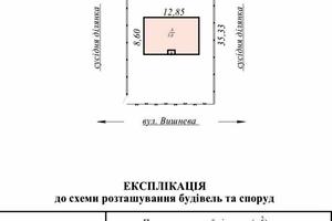 будинок за адресою вишнева, 40