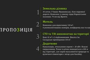 коммерческая по адресу Надвірянська, 69