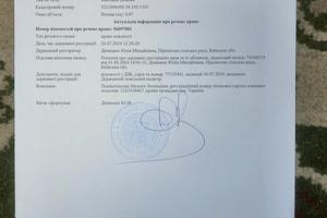 ділянка за адресою Озерна