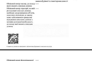 участок по адресу с. Бузовая, 