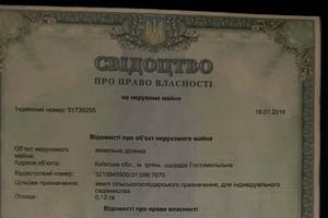 участок по адресу 