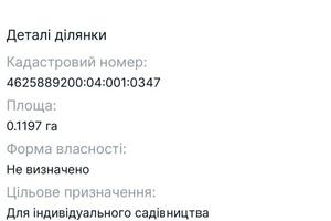 ділянка за адресою с. Ясниська, Сонячна