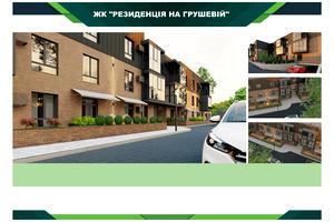 квартира по адресу Грушева, 72