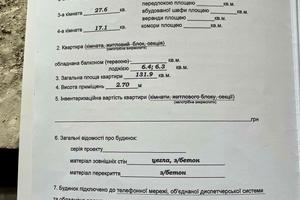 квартира по адресу Європейська, 1