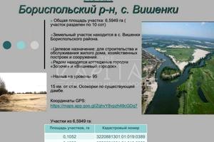 ділянка за адресою 