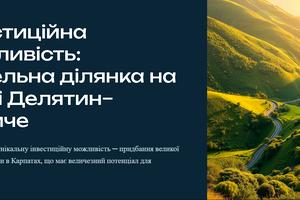 ділянка за адресою 16 липня
