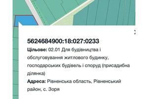 участок по адресу 