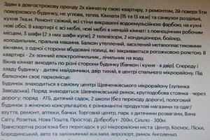 квартира за адресою Чарівна вул., 139