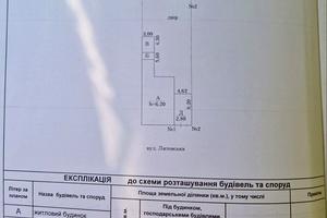 дом по адресу Литовская ул., 40