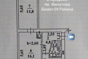 квартира по адресу Ицхака Рабина ул., 11