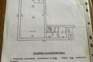 комерційна за адресою Бойківська вул., 56