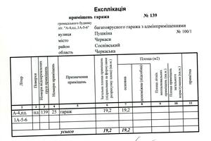 комерційна за адресою Праведниці Шулежко вул. (Пушкіна), 100/1