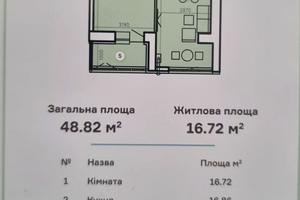 квартира за адресою Бульвар Центральный, 28