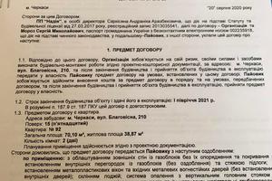 квартира по адресу Блговісна, 210