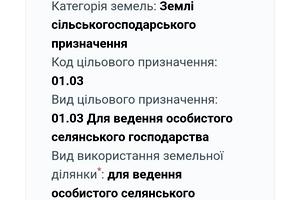 ділянка за адресою с. Ратівці, 