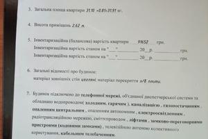 квартира за адресою Засумська вул., 12-Г