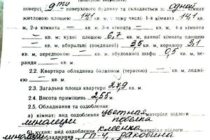 квартира за адресою Євгенія Логінова вул. (Крилова), 48