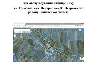 комерційна за адресою Центральна, 81