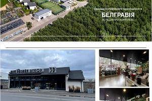 коммерческая по адресу Привітна, 1