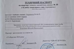 квартира за адресою Перемоги просп., 66