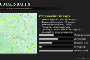 коммерческая по адресу Надвірянська, 69