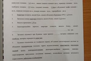 дом по адресу Зоряна