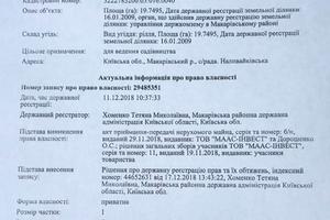 участок по адресу с. Нежиловичи, 