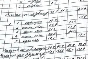 дом по адресу Сечевых Стрельцов ул.
