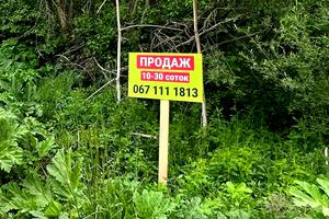 ділянка за адресою Стрийська